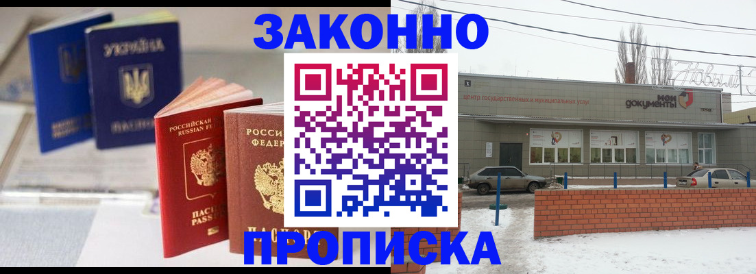 регистрация в Бузулуке