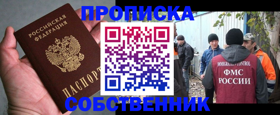 временная регистрация купить в Бузулуке