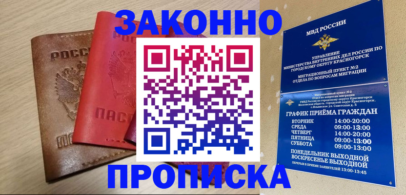временная регистрация собственник в Бузулуке
