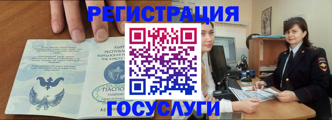 прописка иностранных граждан в Бузулуке