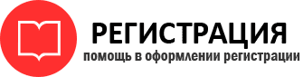 прописка в Бузулуке id807613